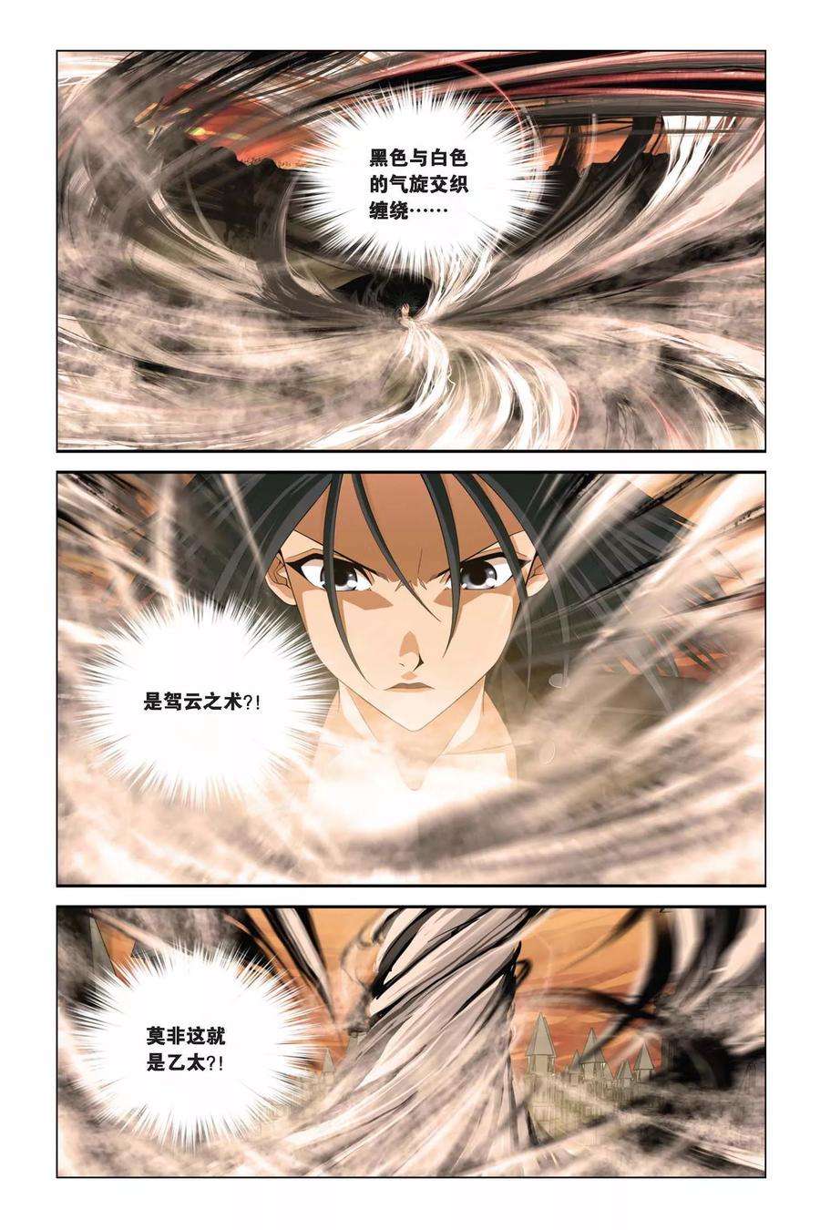 偷星九月天286话 融合