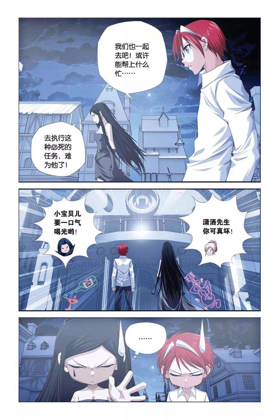 偷星九月天286话 融合