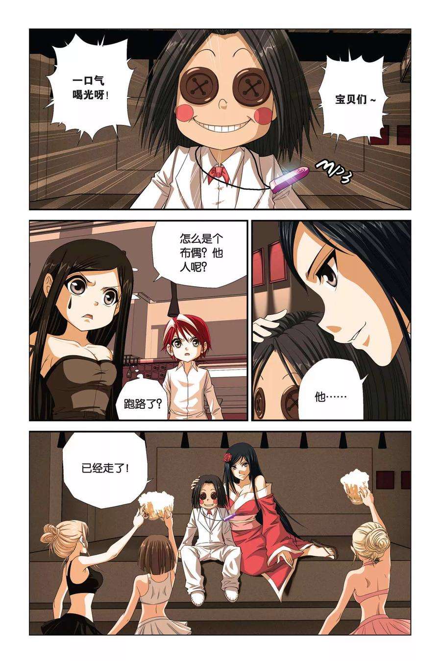 偷星九月天286话 融合