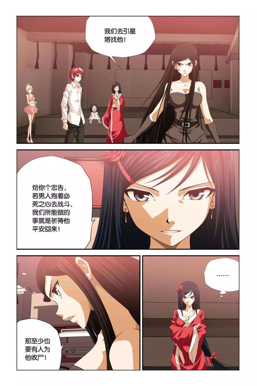 偷星九月天286话 融合