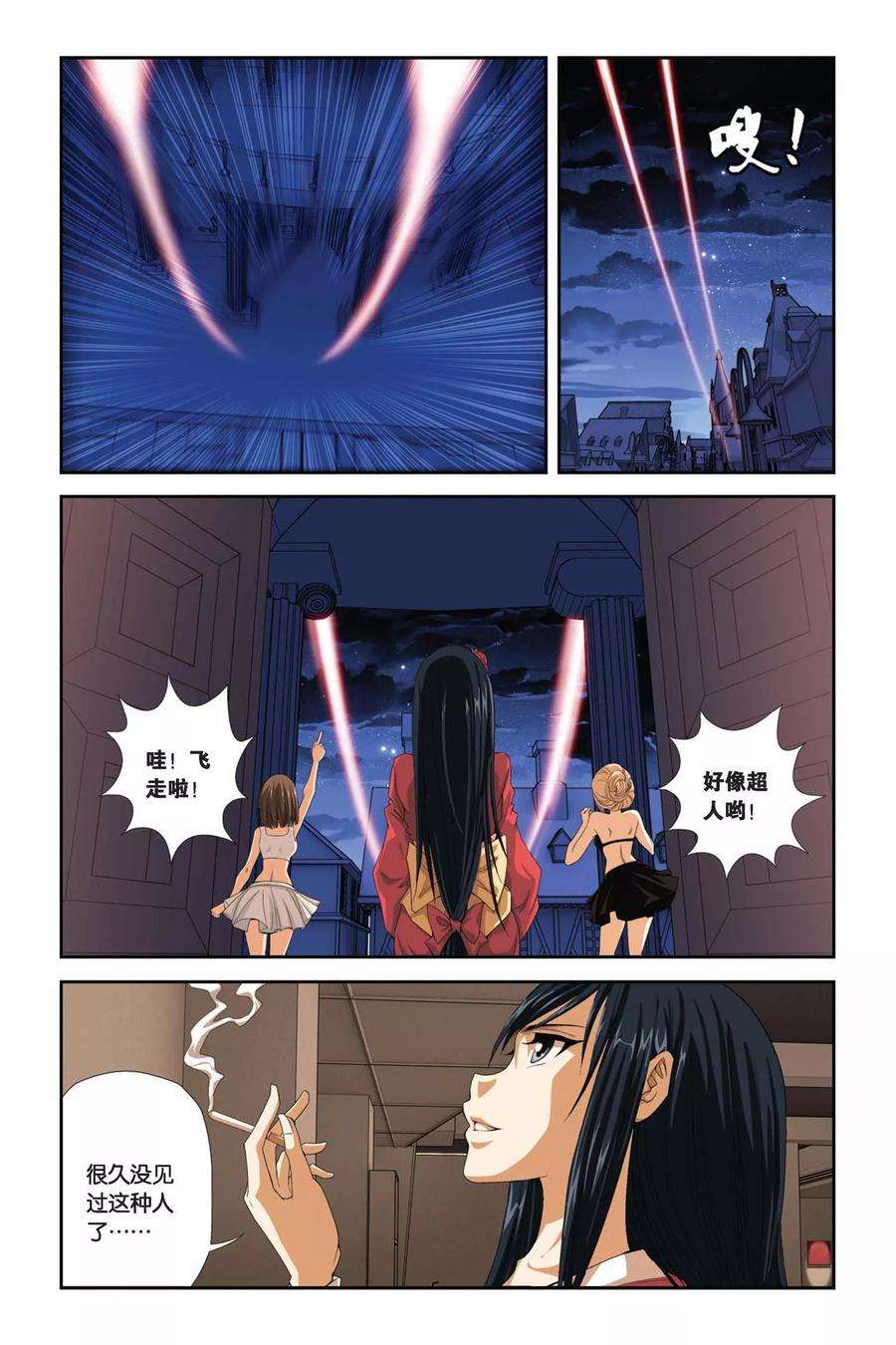 偷星九月天286话 融合