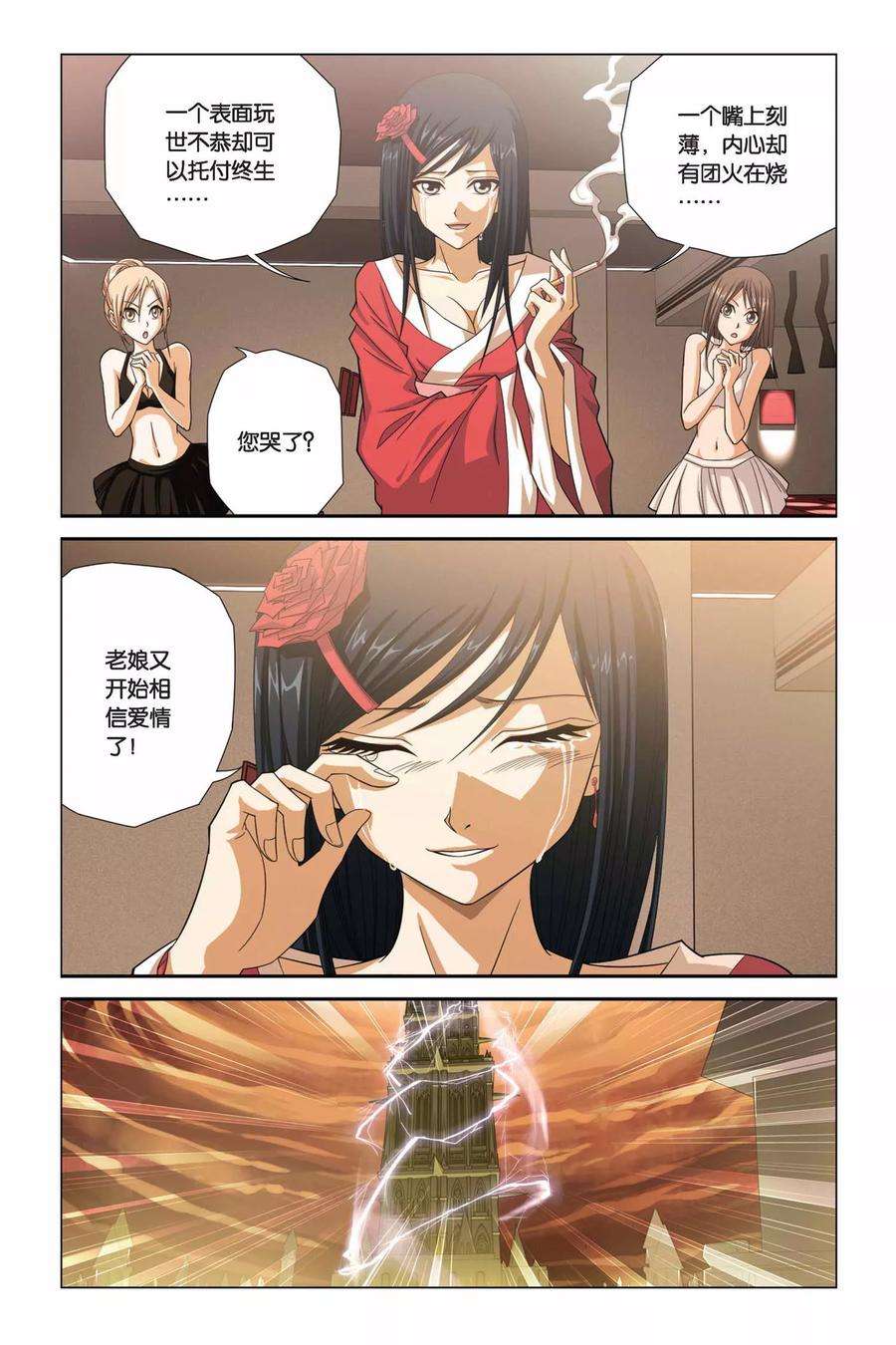 偷星九月天286话 融合