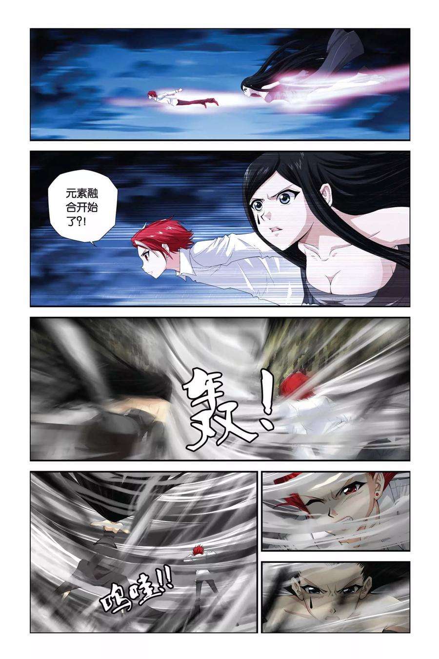 偷星九月天287话 突破塔矩阵