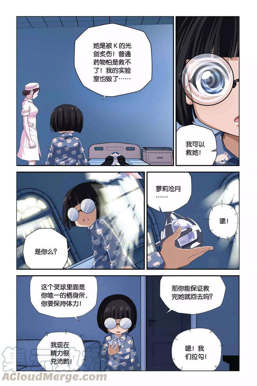 偷星九月天287话 突破塔矩阵