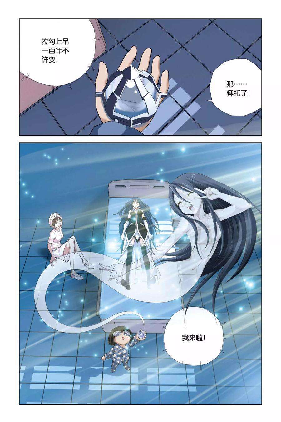 偷星九月天287话 突破塔矩阵