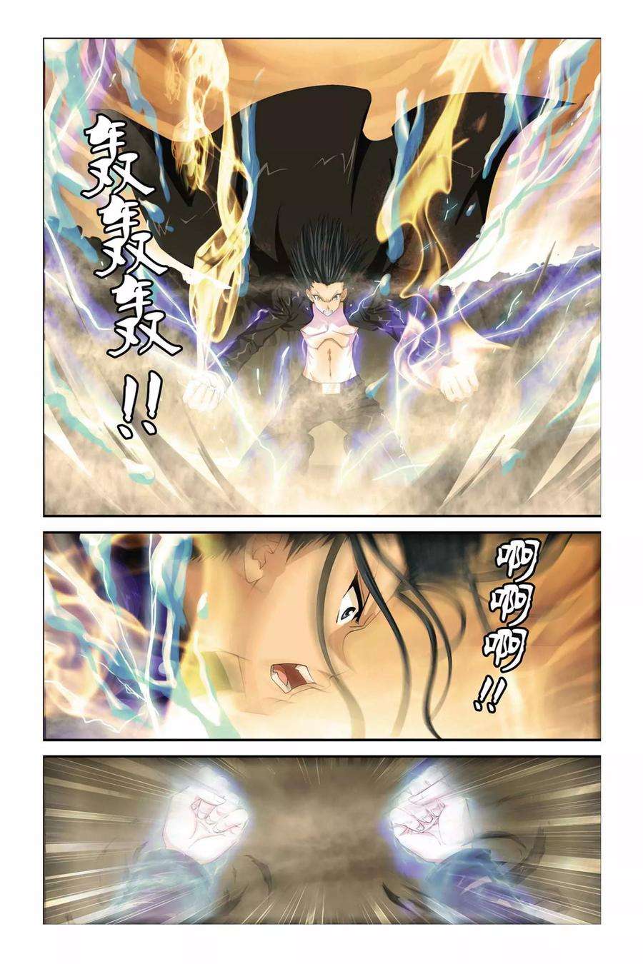 偷星九月天287话 突破塔矩阵