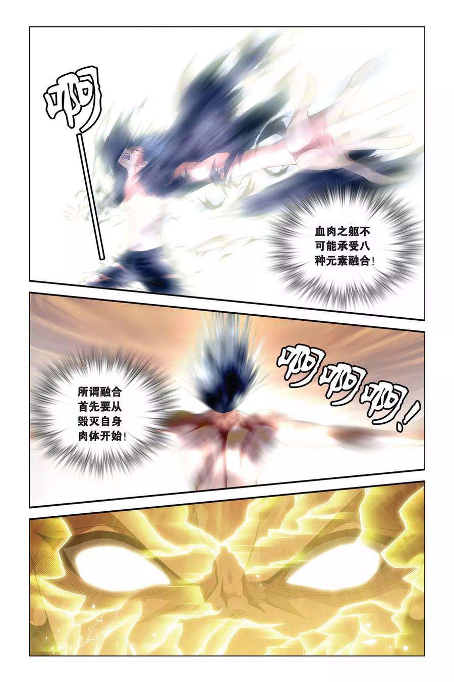 偷星九月天287话 突破塔矩阵