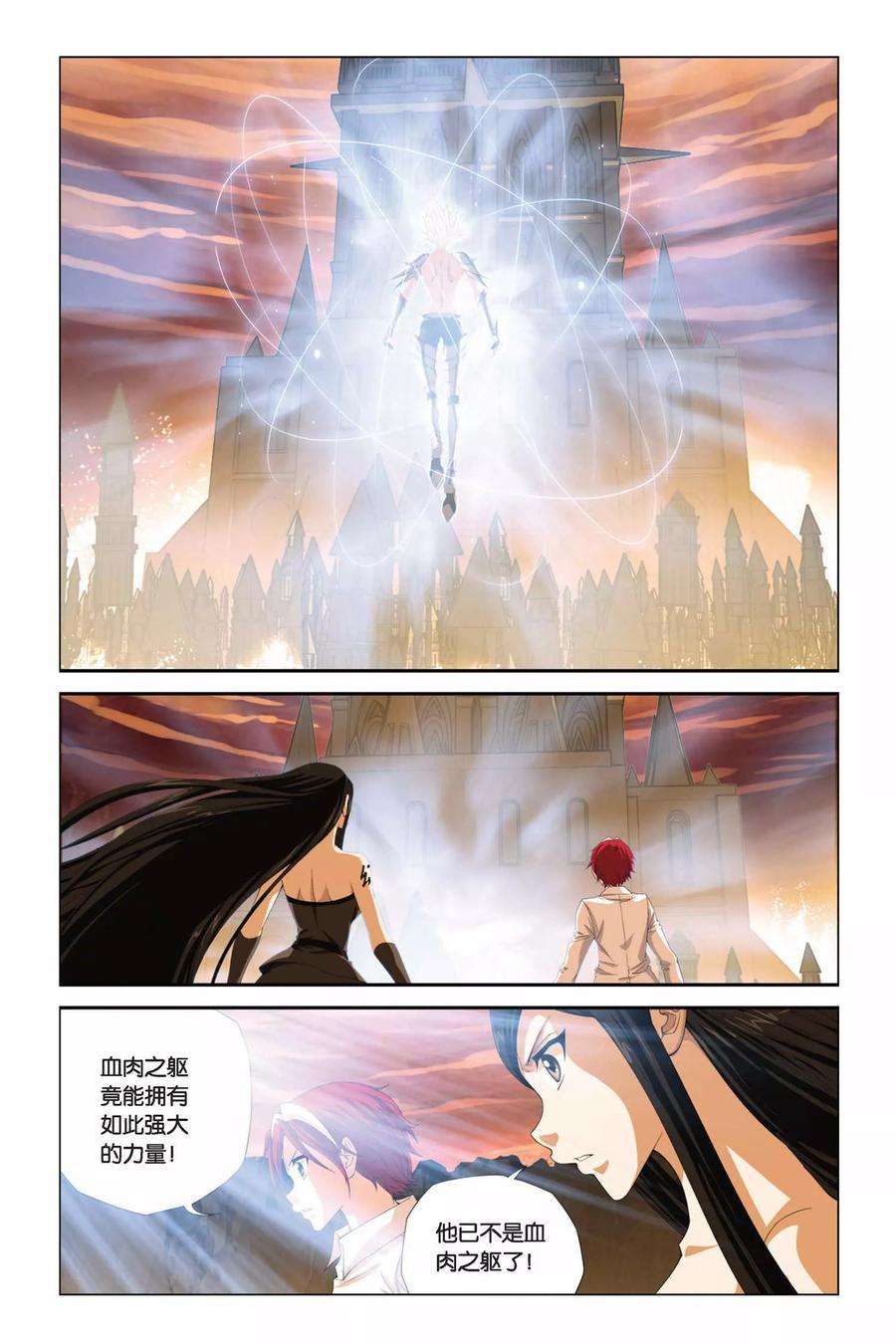 偷星九月天287话 突破塔矩阵