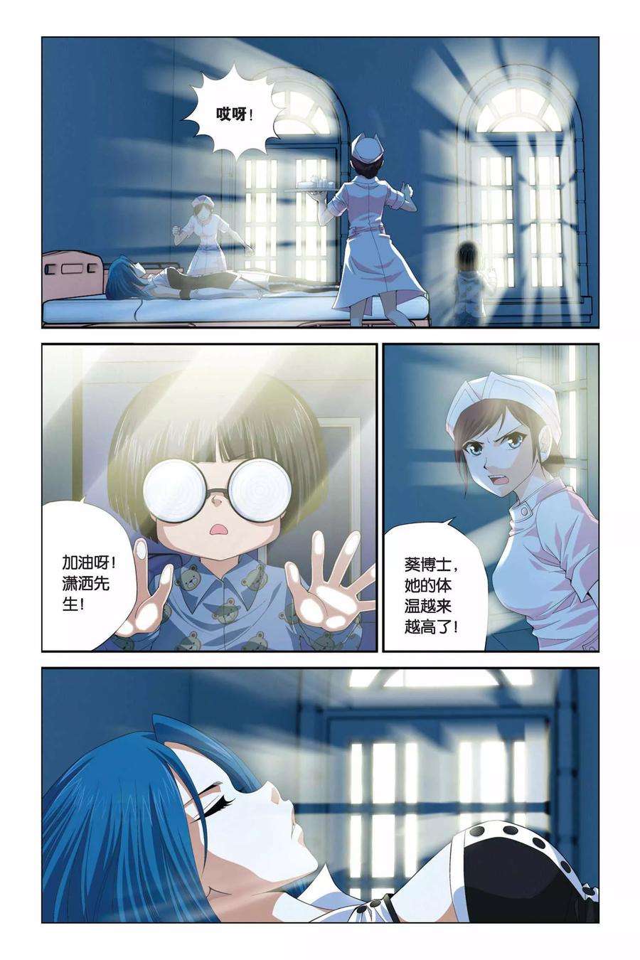 偷星九月天287话 突破塔矩阵