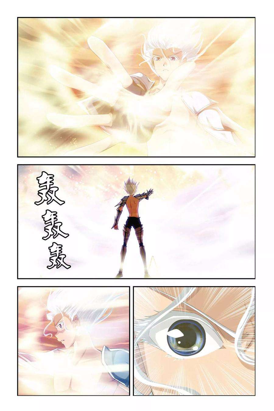 偷星九月天288话 快跑！小沧月