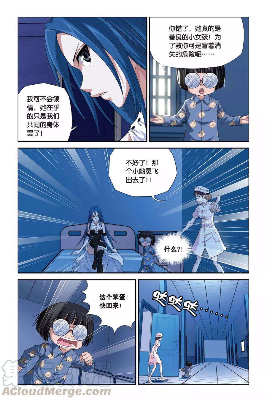 偷星九月天288话 快跑！小沧月