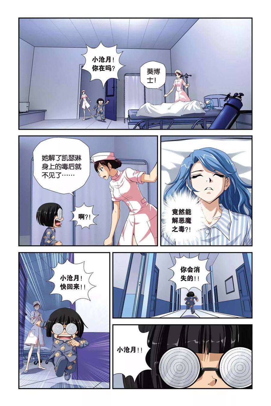 偷星九月天289话 破阵