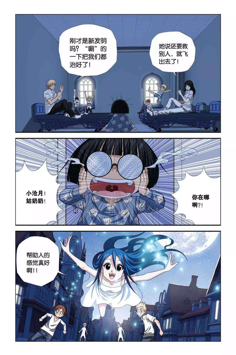 偷星九月天289话 破阵