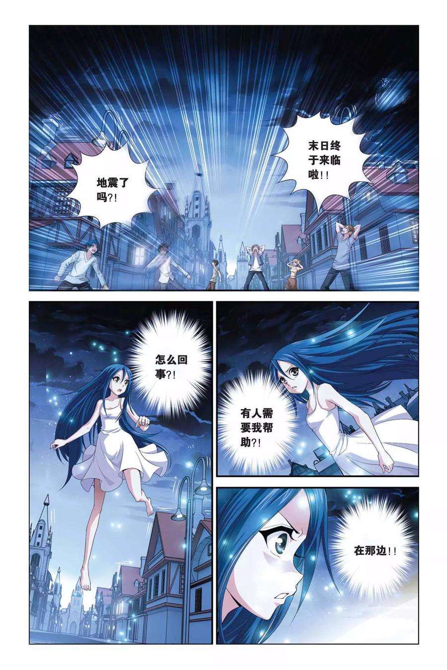 偷星九月天289话 破阵