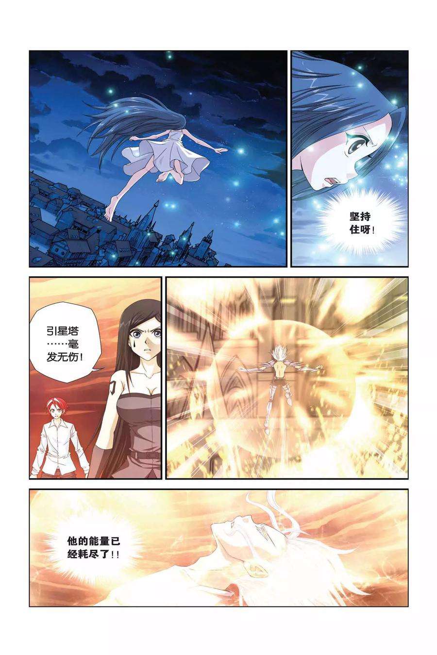 偷星九月天289话 破阵
