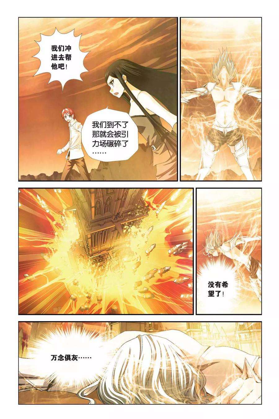 偷星九月天289话 破阵