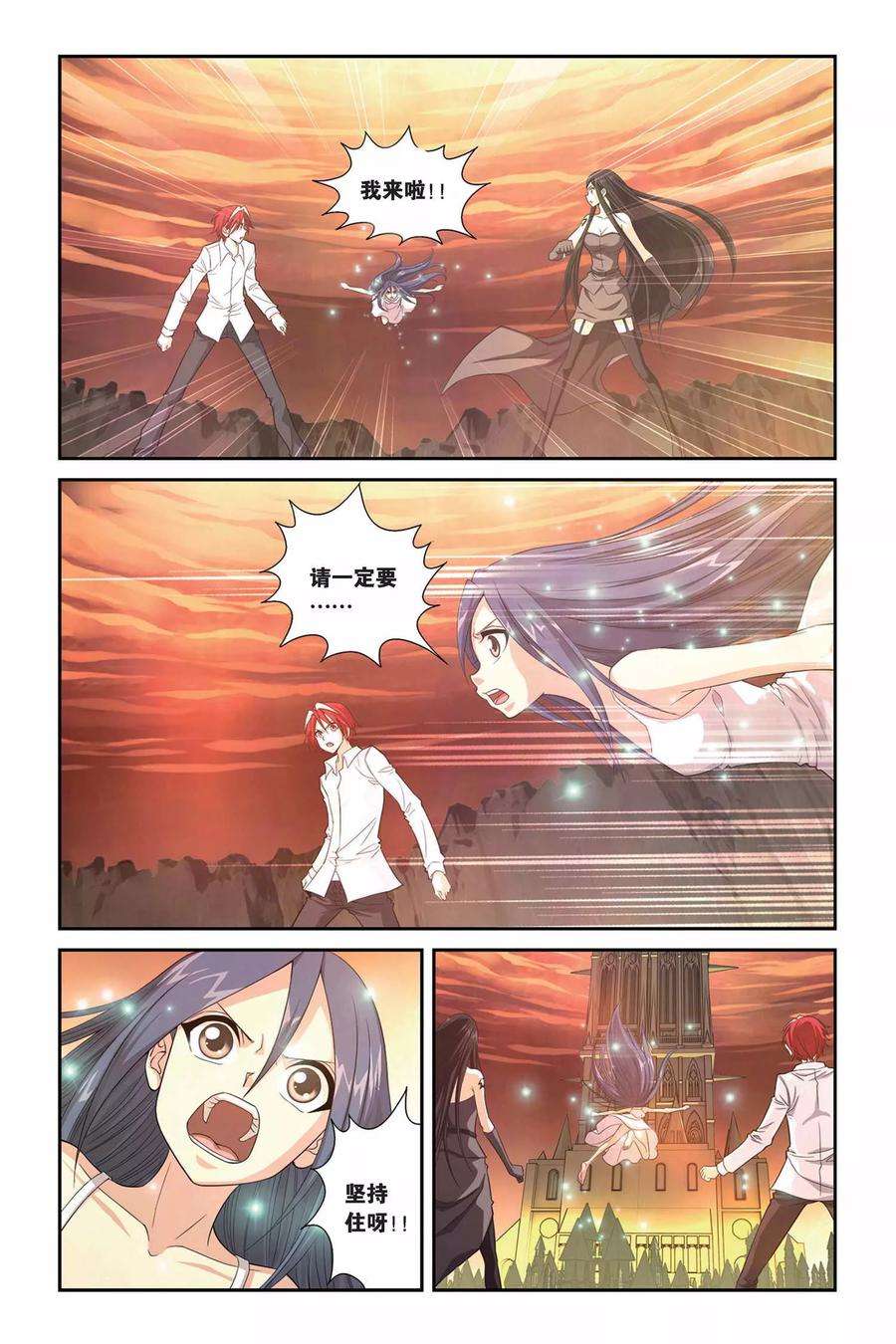 偷星九月天290话 觉醒