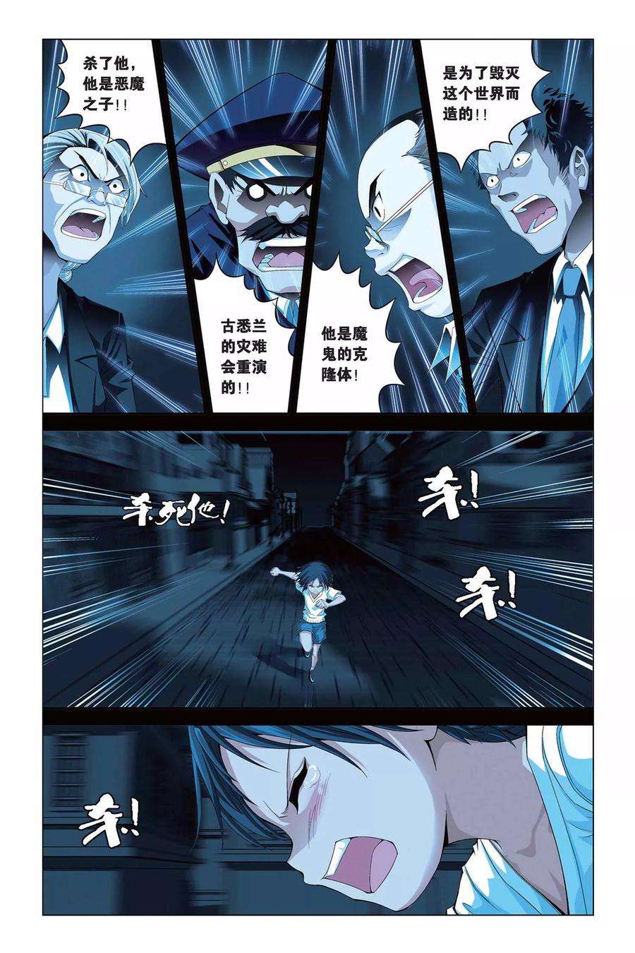 偷星九月天290话 觉醒