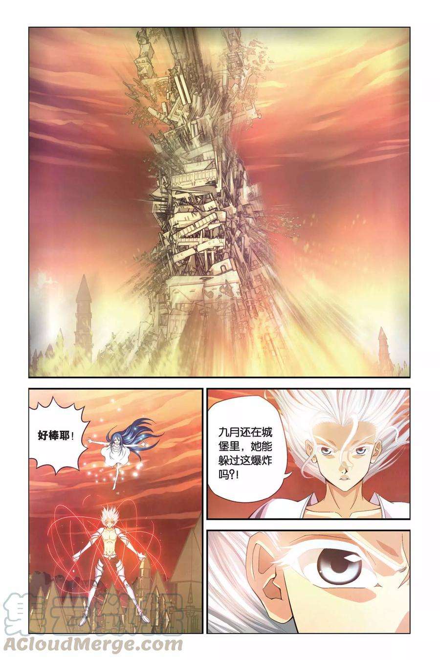 偷星九月天291话 引星塔崩溃！