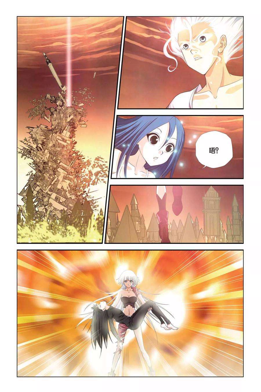 偷星九月天291话 引星塔崩溃！