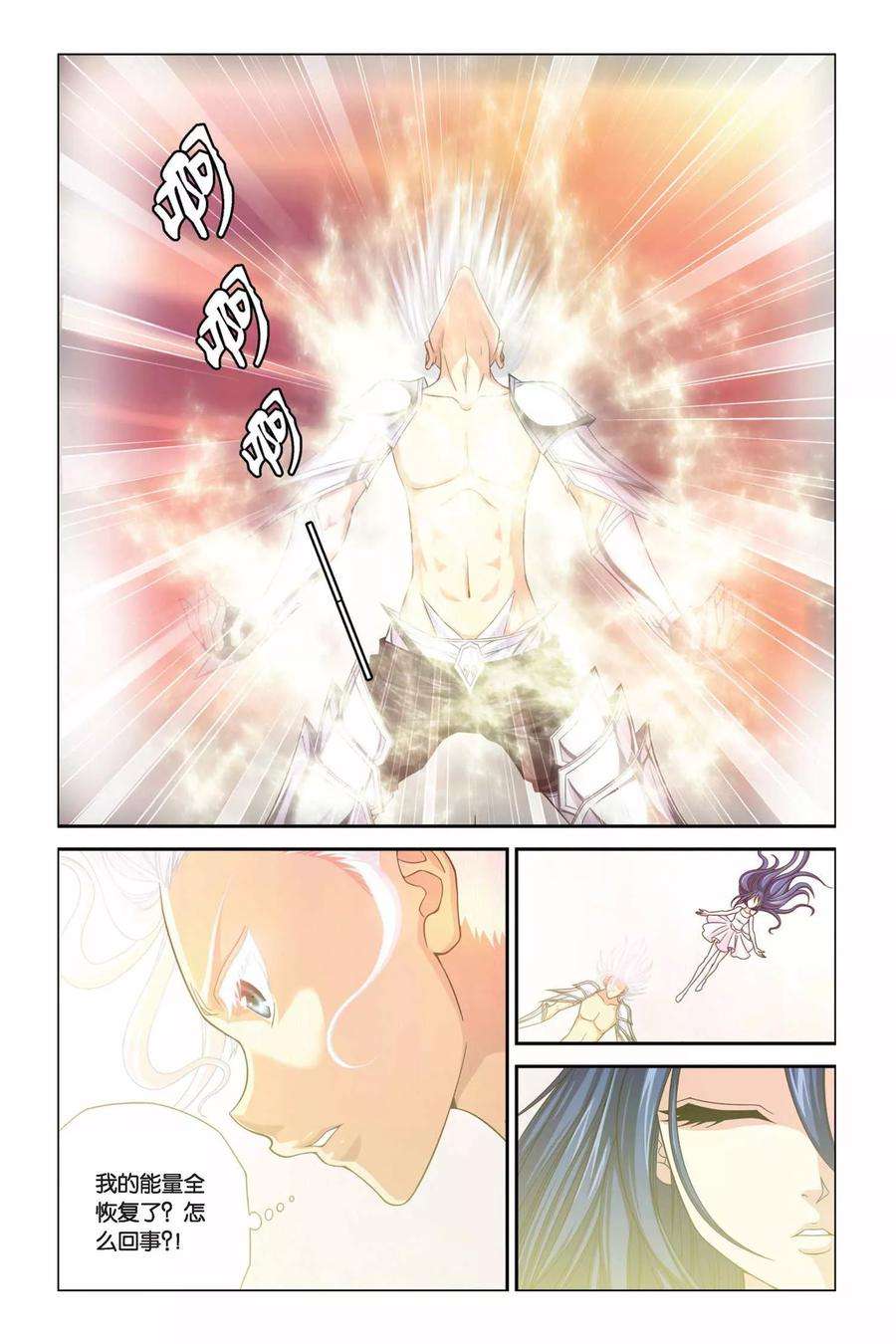 偷星九月天291话 引星塔崩溃！