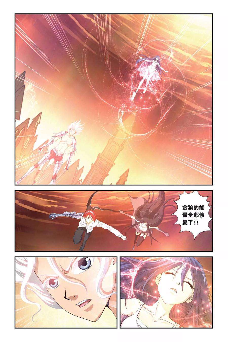 偷星九月天291话 引星塔崩溃！