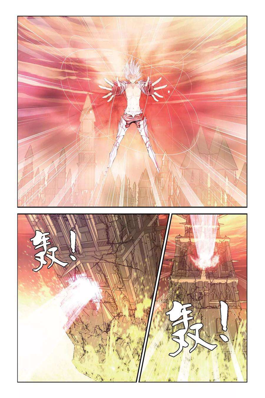 偷星九月天291话 引星塔崩溃！