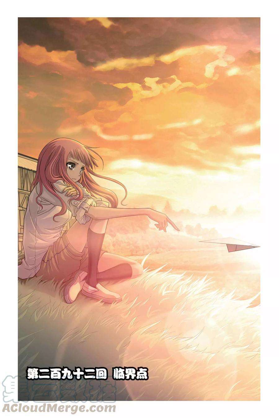 偷星九月天292话 临界点