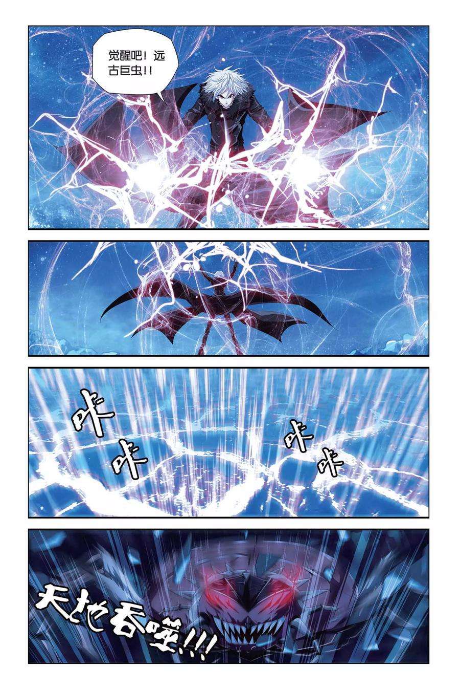 偷星九月天292话 临界点