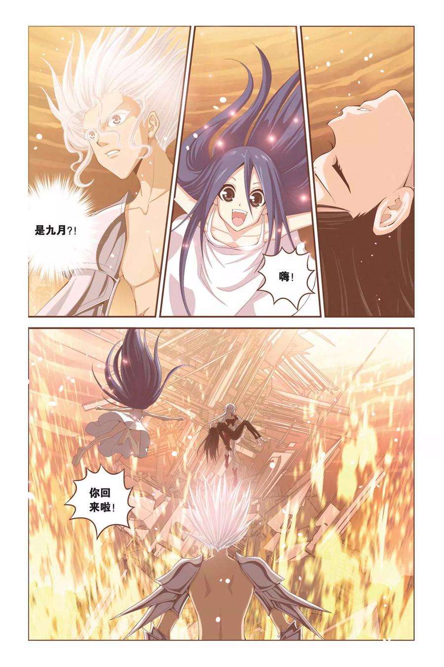 偷星九月天292话 临界点