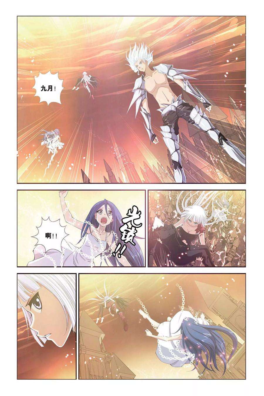 偷星九月天292话 临界点