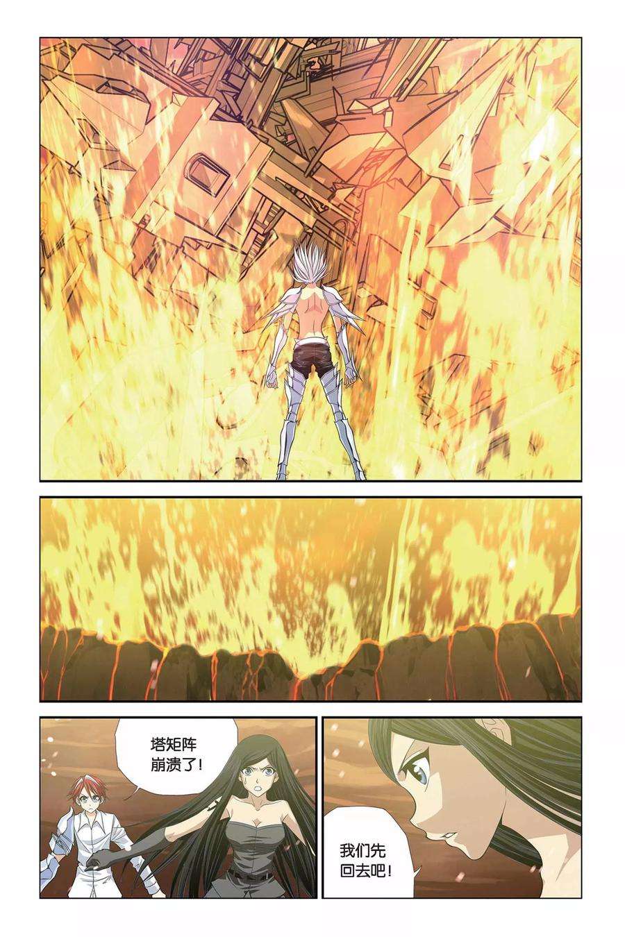 偷星九月天292话 临界点