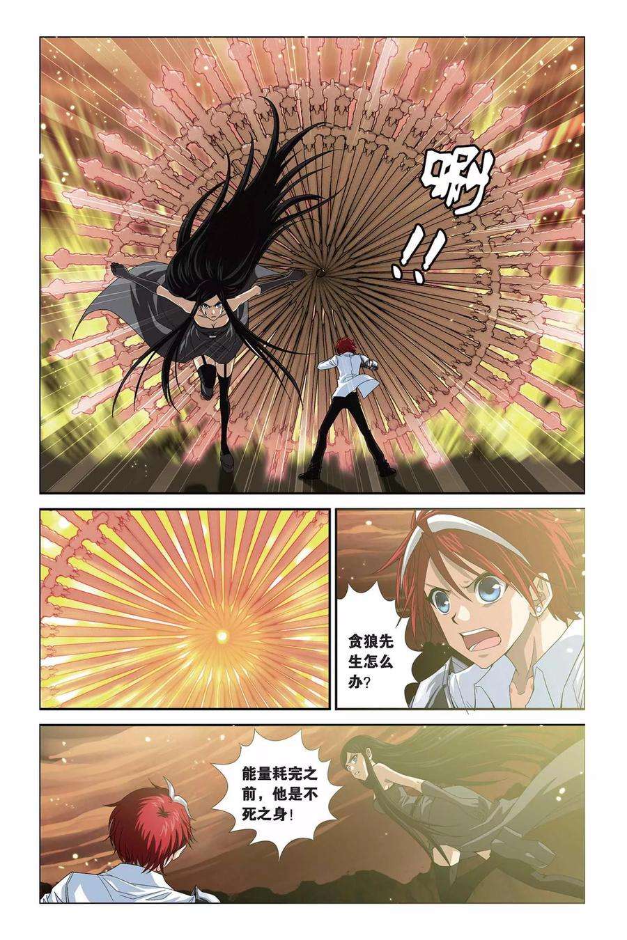 偷星九月天292话 临界点