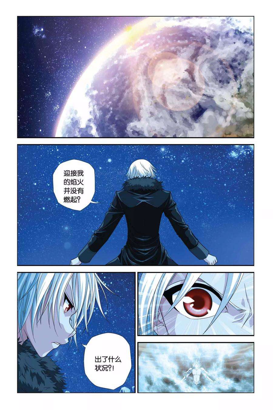 偷星九月天292话 临界点