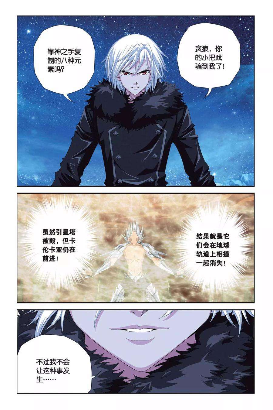 偷星九月天292话 临界点