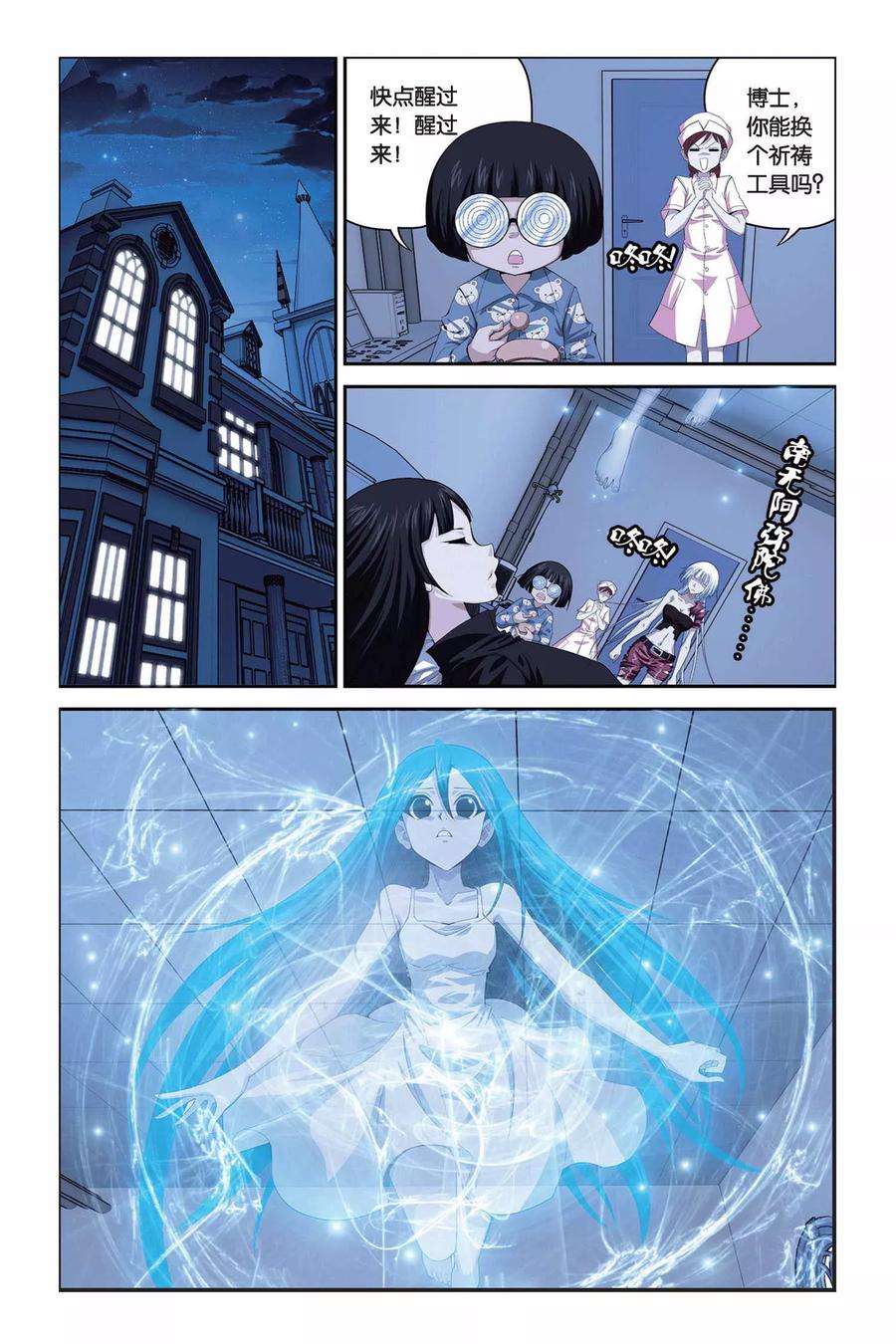 偷星九月天293话 重开！魔界之门！