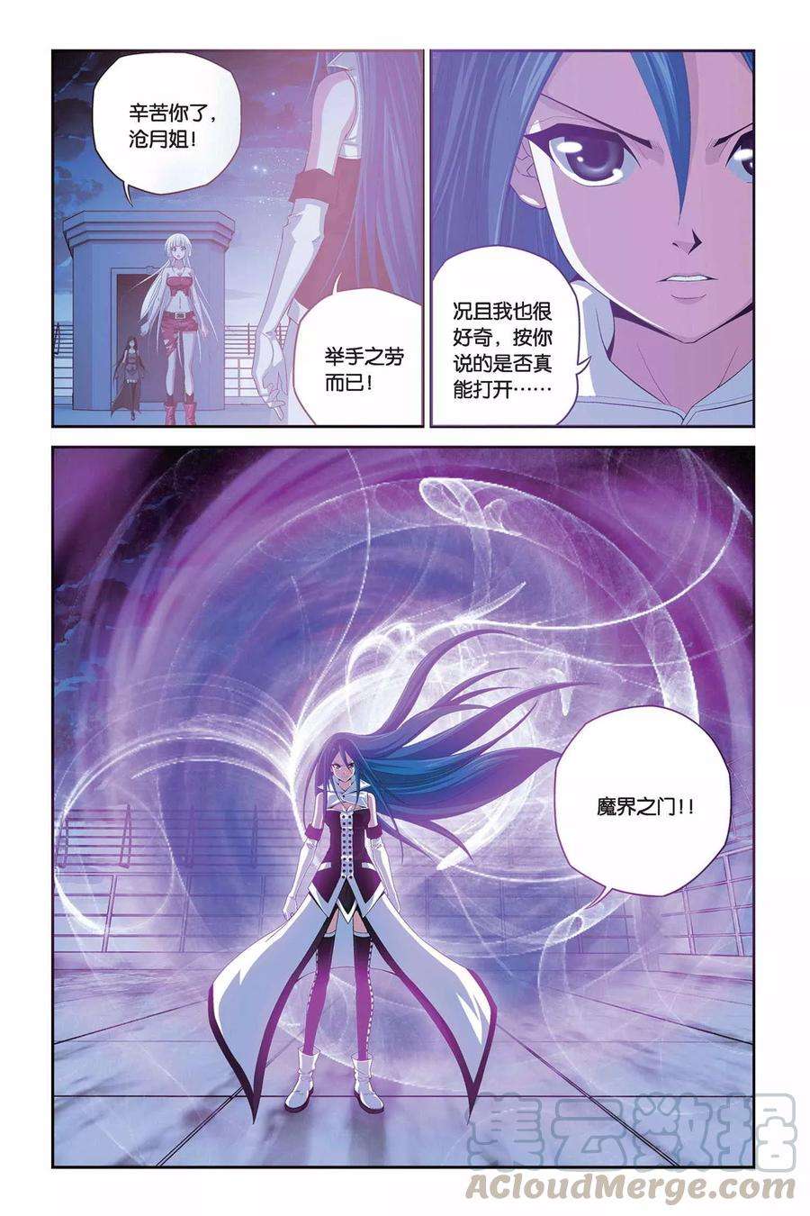 偷星九月天293话 重开！魔界之门！