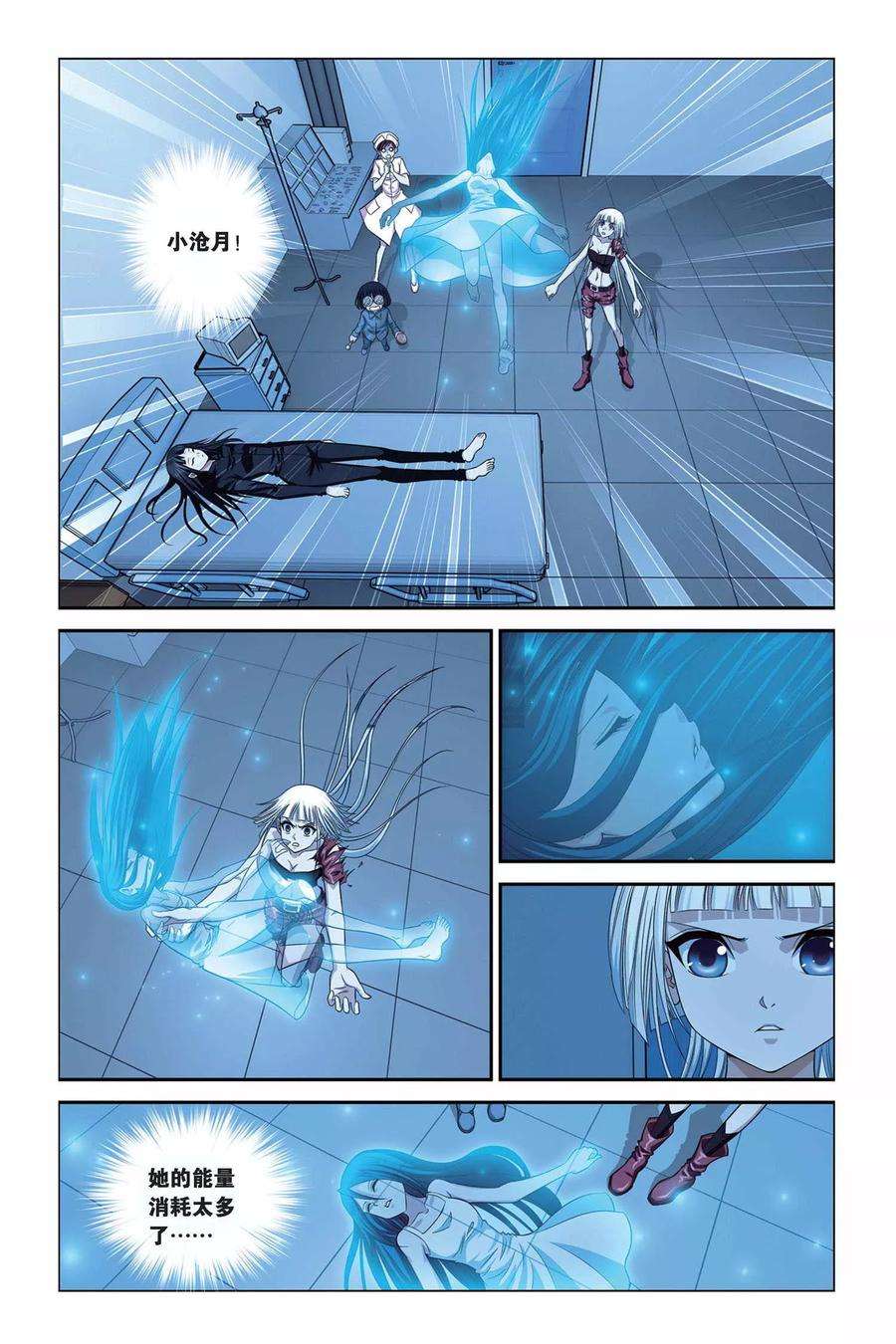 偷星九月天293话 重开！魔界之门！