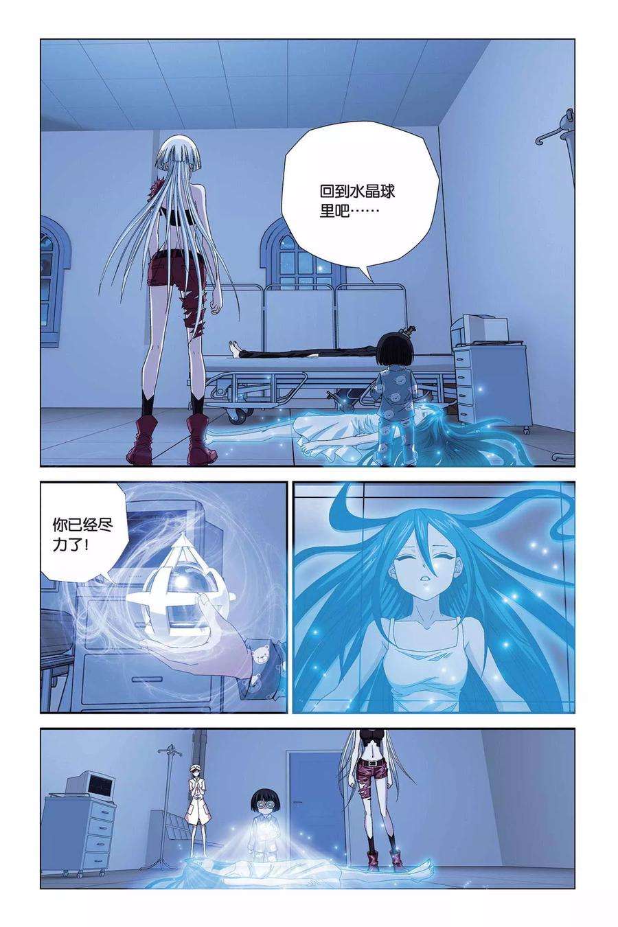 偷星九月天293话 重开！魔界之门！