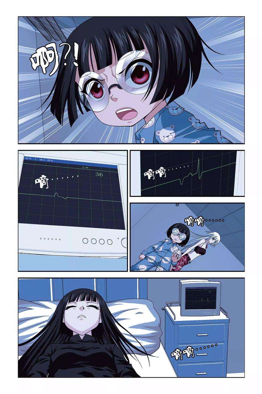 偷星九月天293话 重开！魔界之门！