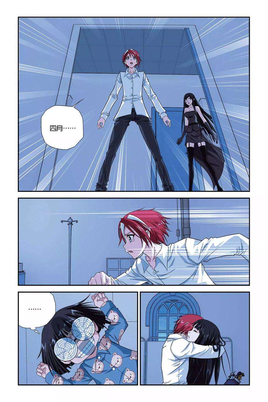 偷星九月天293话 重开！魔界之门！