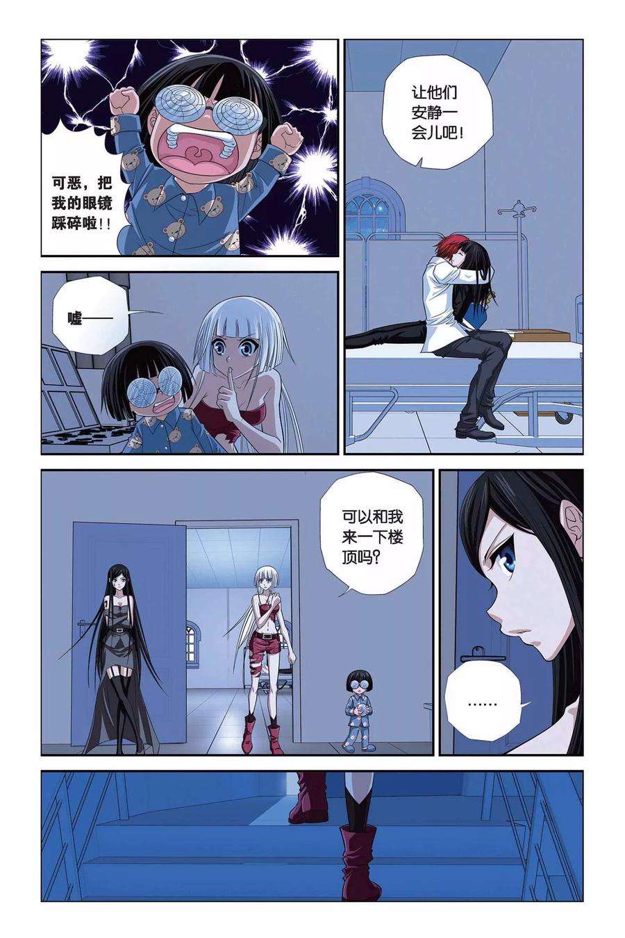 偷星九月天293话 重开！魔界之门！