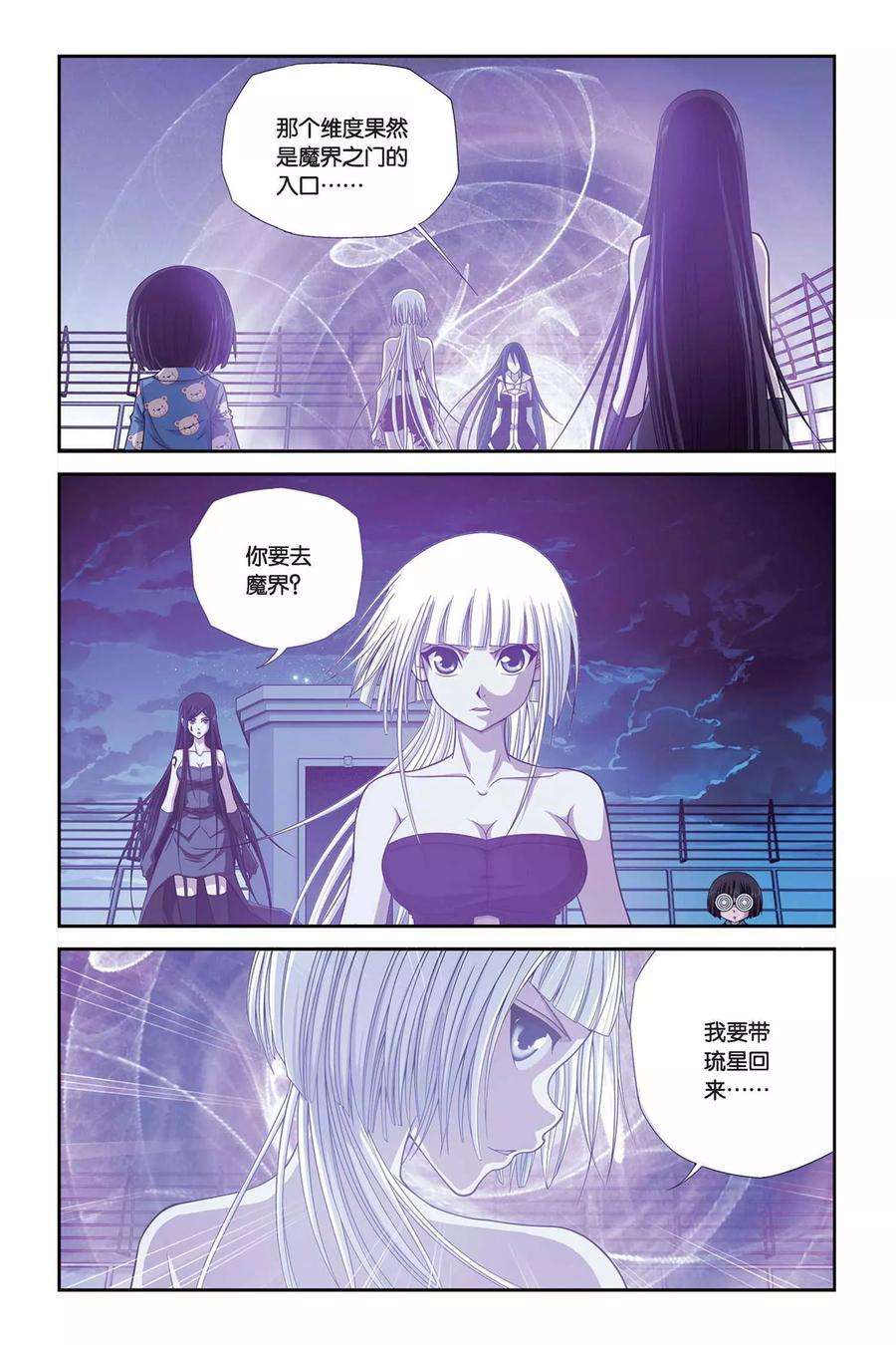 偷星九月天294话 前往魔界