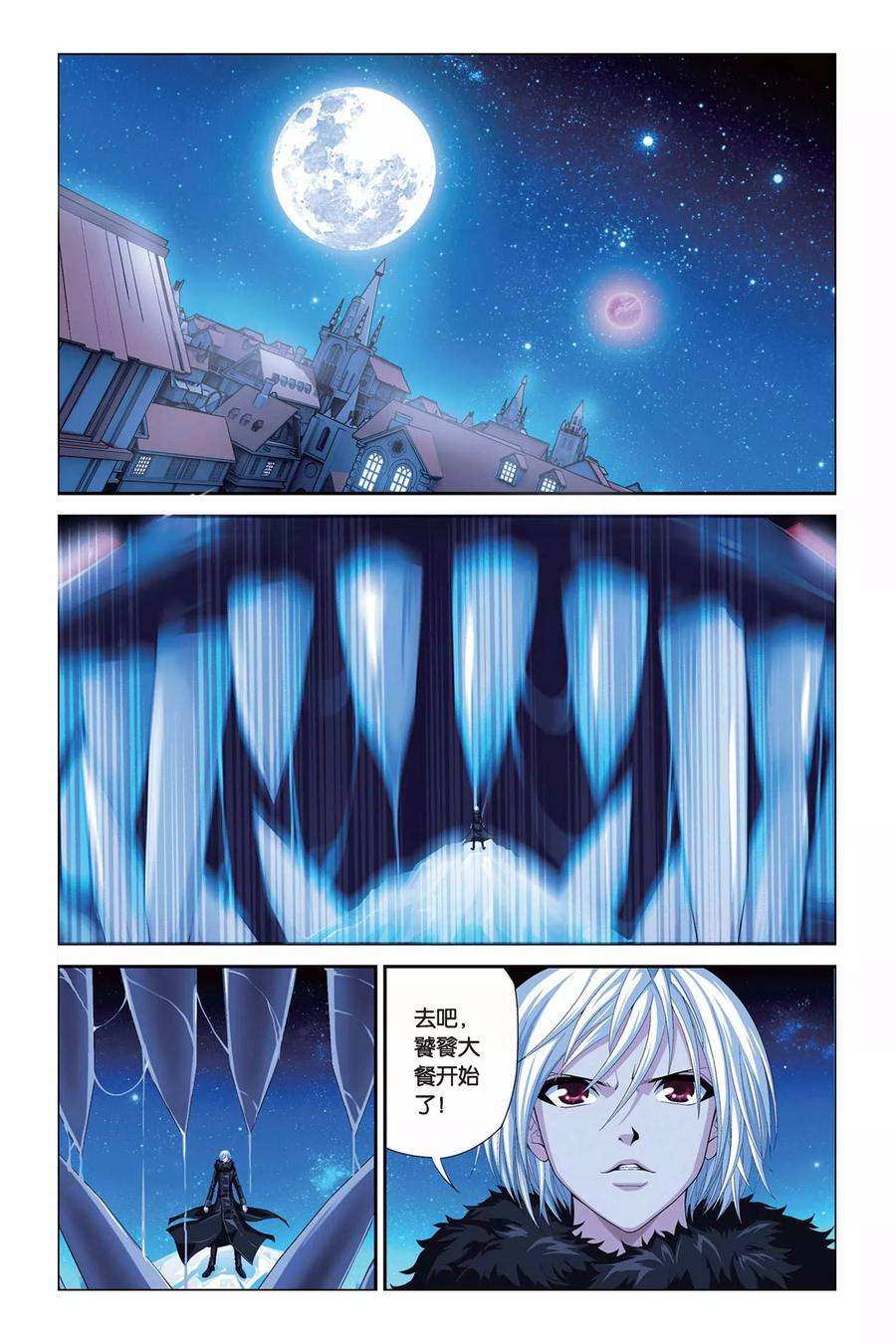 偷星九月天294话 前往魔界