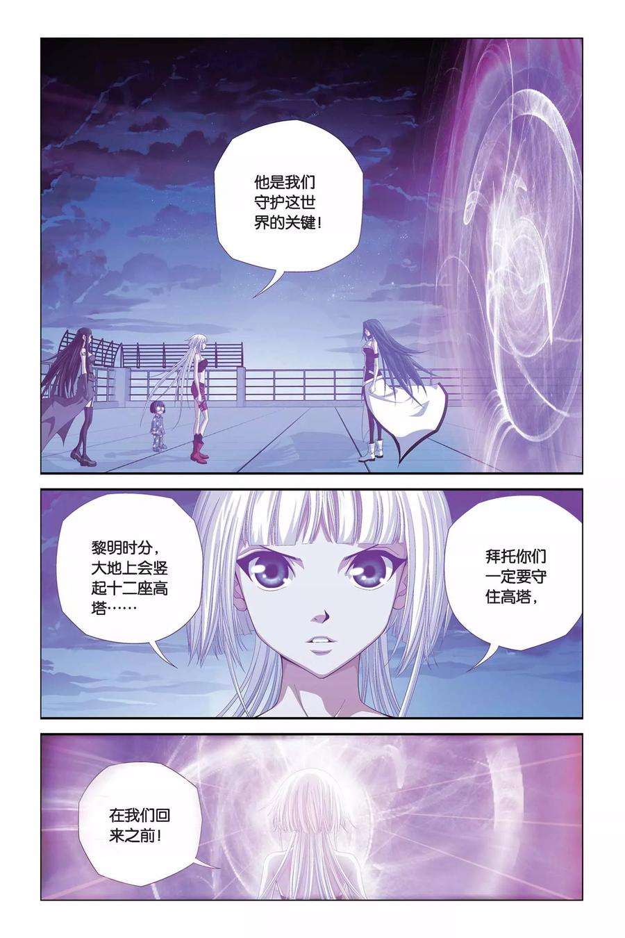 偷星九月天294话 前往魔界