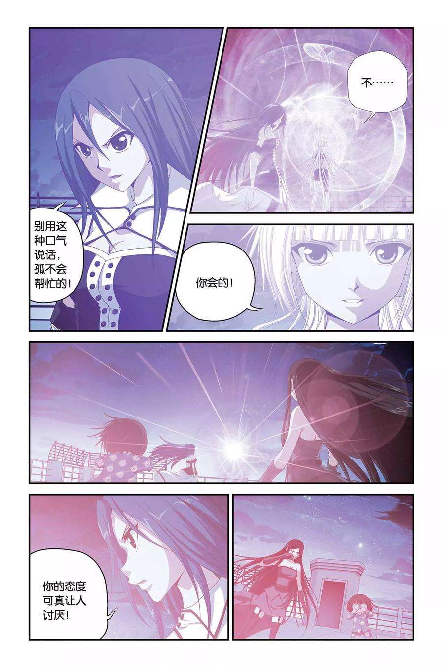 偷星九月天294话 前往魔界