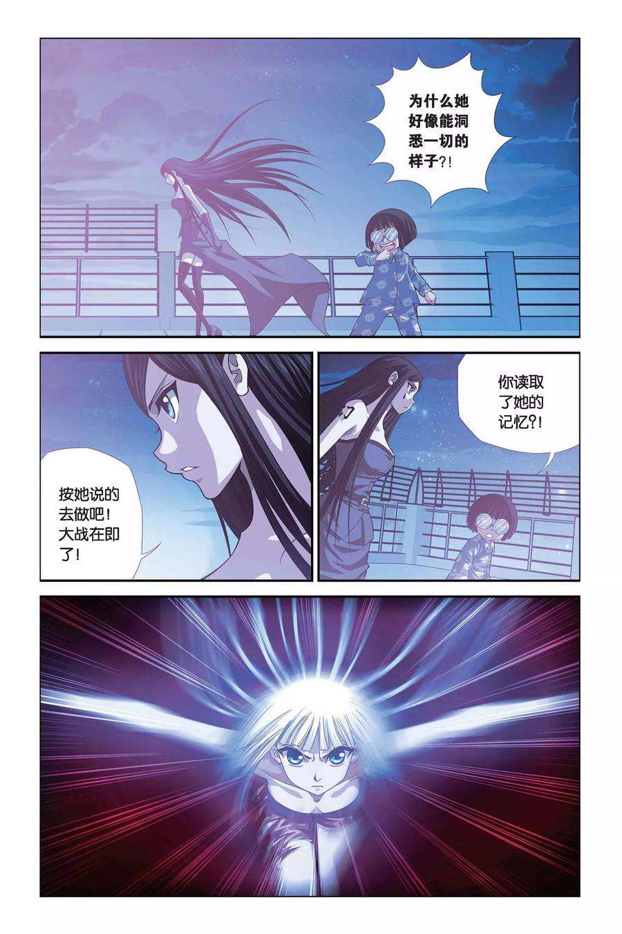 偷星九月天294话 前往魔界