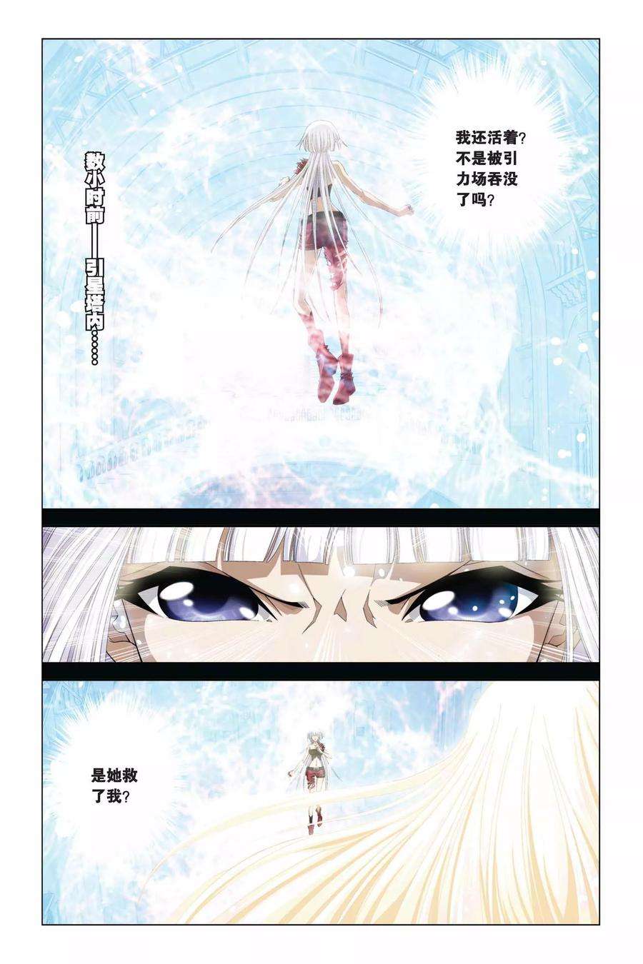 偷星九月天294话 前往魔界
