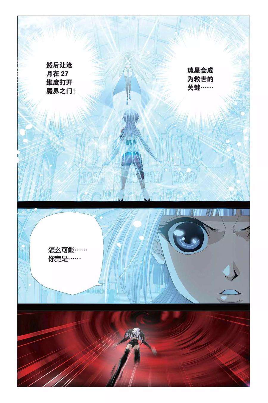 偷星九月天294话 前往魔界