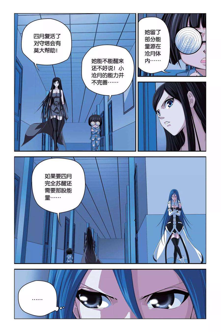 偷星九月天294话 前往魔界
